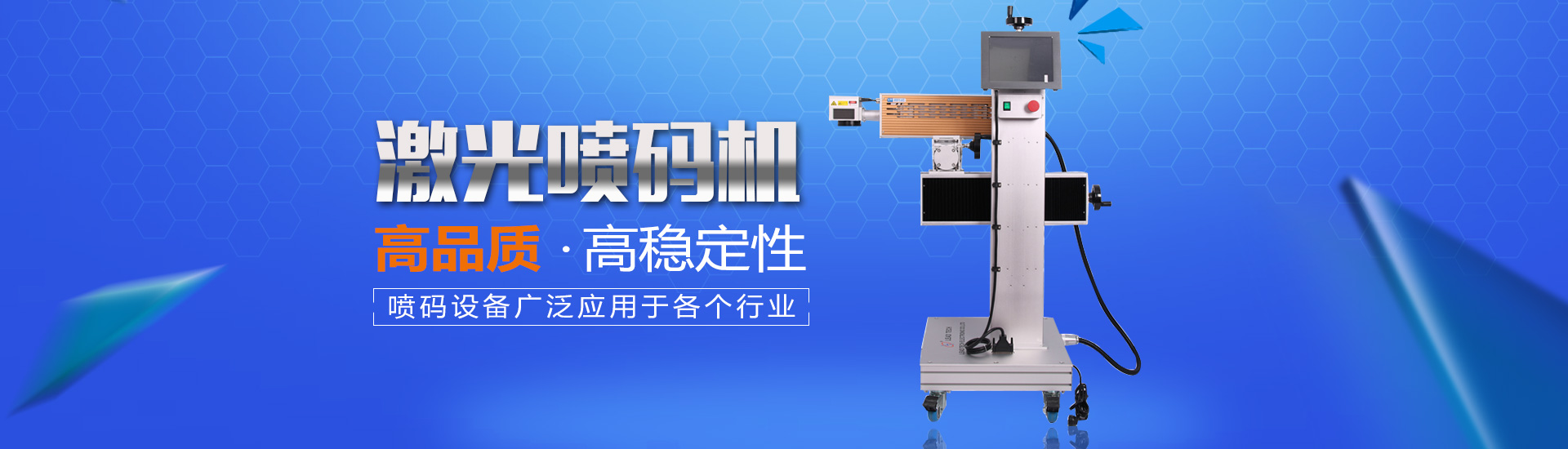 長沙領達電子科技有限公司_長沙連續(xù)式噴碼設備供應|大字符噴碼機圖供應|激光噴碼機供應|長沙噴碼設備哪家好